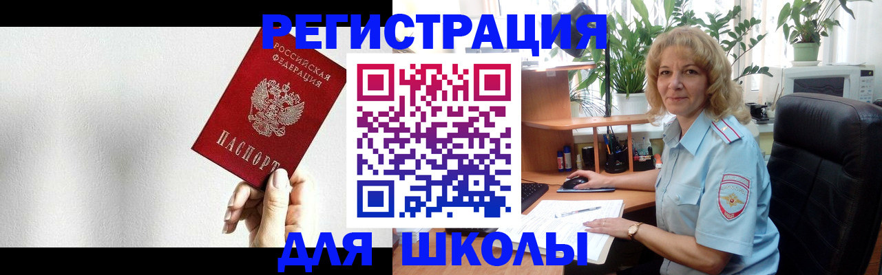 регистрация для дет. сада в Болотном
