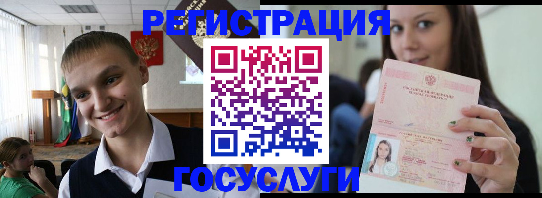 временная регистрация госуслуги в Болотном